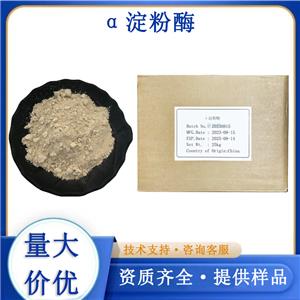 α淀粉酶,alpha-Amylase
