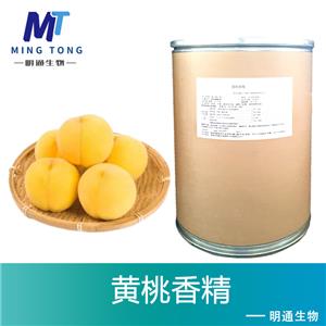 黃桃香精