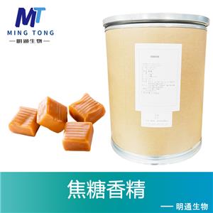 焦糖香精,Caramel flavor