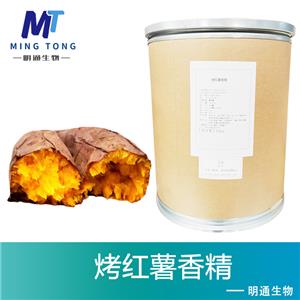 烤红薯香精