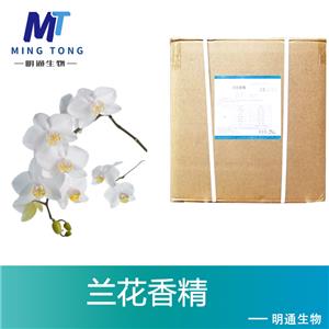 兰花香精