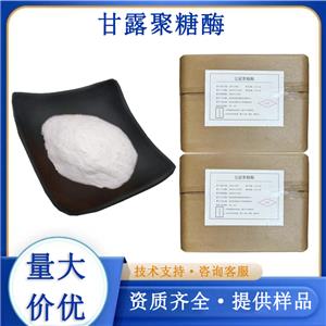 甘露聚糖酶廠家