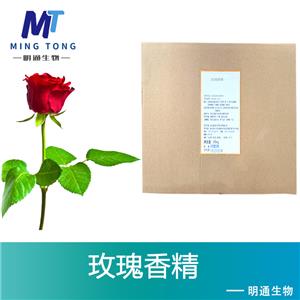 玫瑰香精