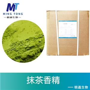 抹茶香精