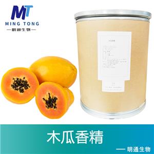 木瓜香精