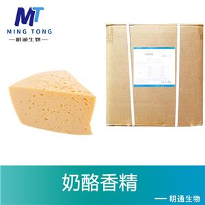 奶酪香精