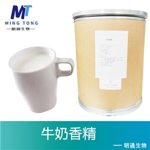 牛奶香精