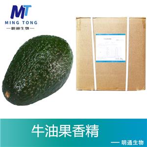 牛油果香精