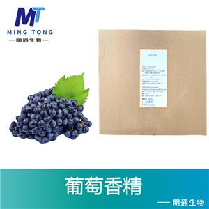 葡萄香精
