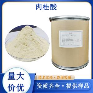 肉桂酸厂家