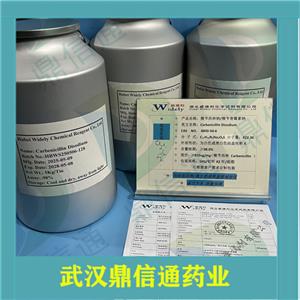 羧芐西林鈉4800-94-6羧芐青霉素鈉；羧芐西林二鈉鹽