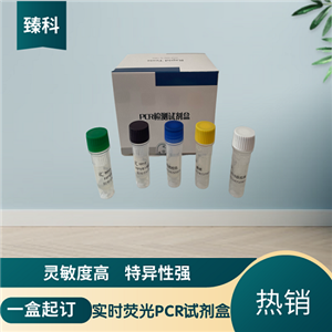 禽肺病毒（APV）核酸试剂盒(荧光-PCR法)