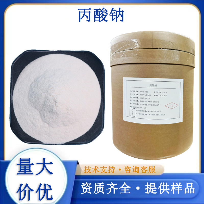 丙酸钠,Sodium propionate