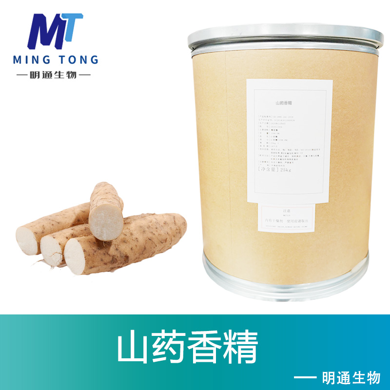 山药香精,Chinese yam essence