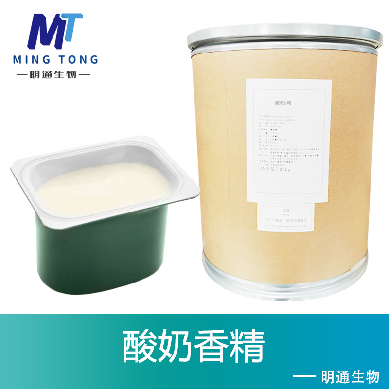 酸奶香精,Yogurt flavor