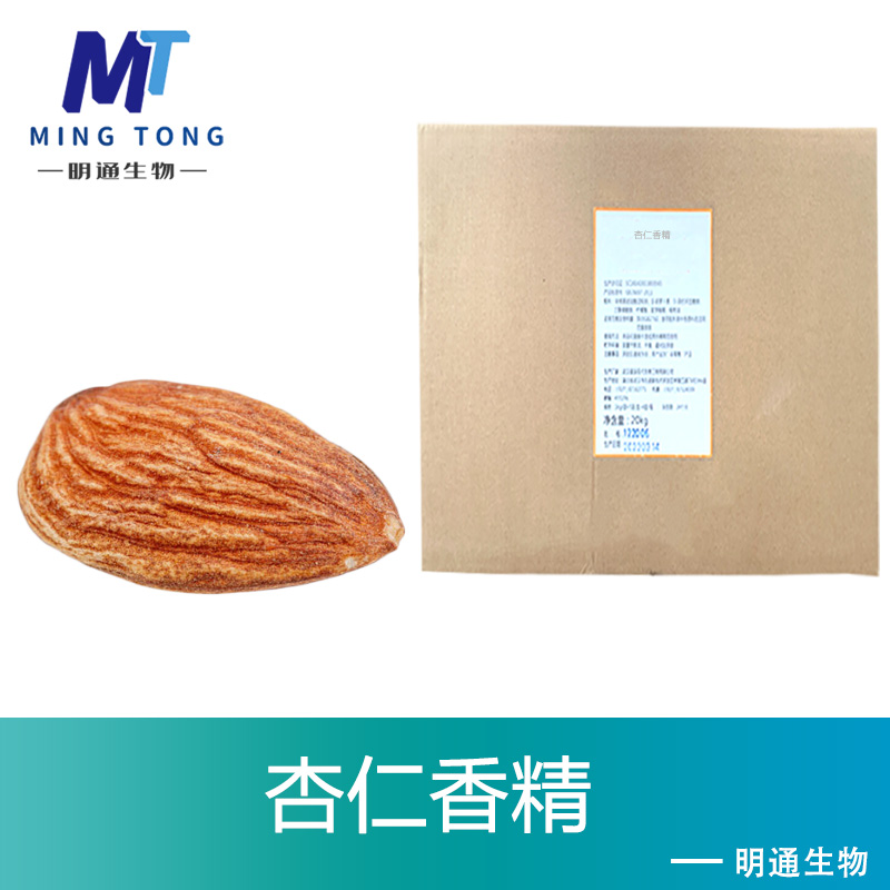 杏仁香精,Almond flavour