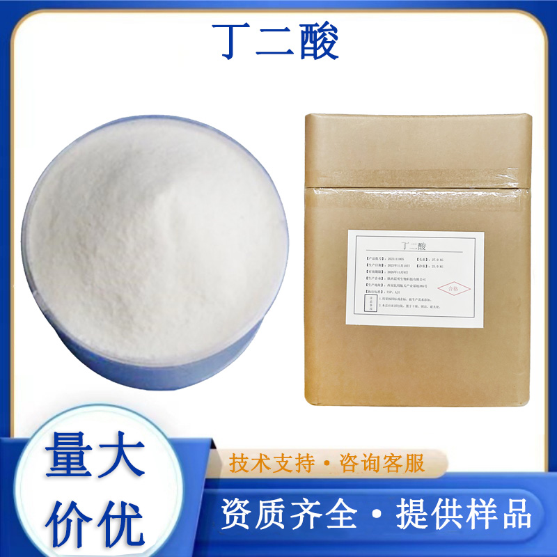 丁二酸,Succinic acid