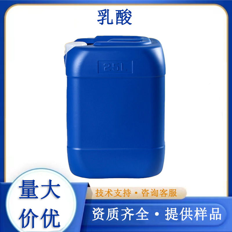 乳酸,Lactic acid