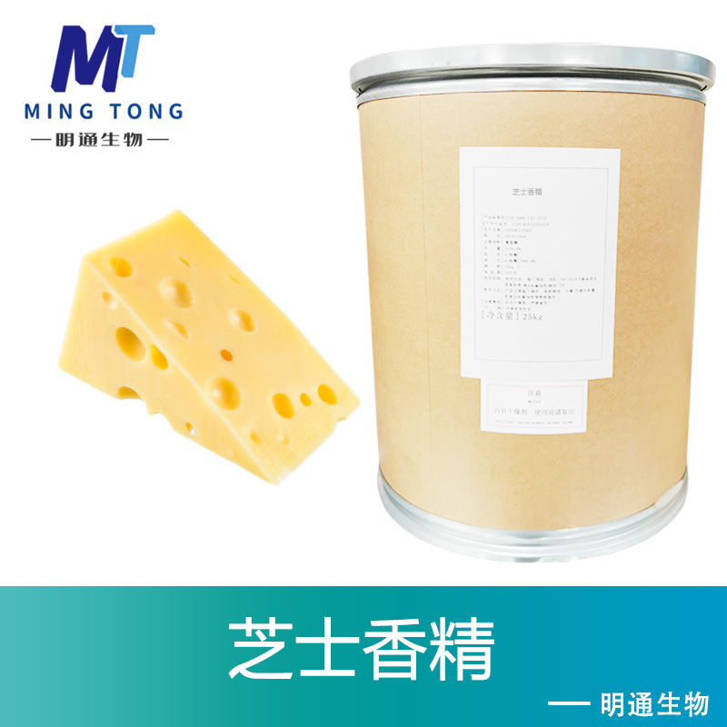 芝士香精,Cheese flavor