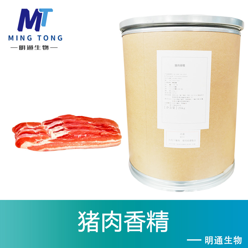 猪肉香精,Pork flavor