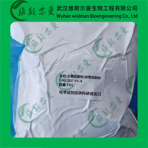 脫氧膽酸鈉,Sodium deoxycholate
