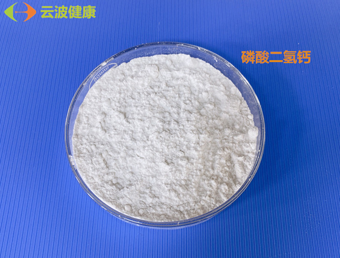 磷酸二氢钙,Calcium Dihydrogen Phosphate