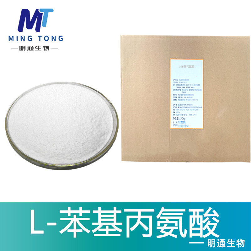 L-苯基丙氨酸,DL-beta-Homophenylalanine