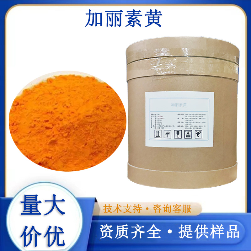 加丽素黄,CLENBUTEROL