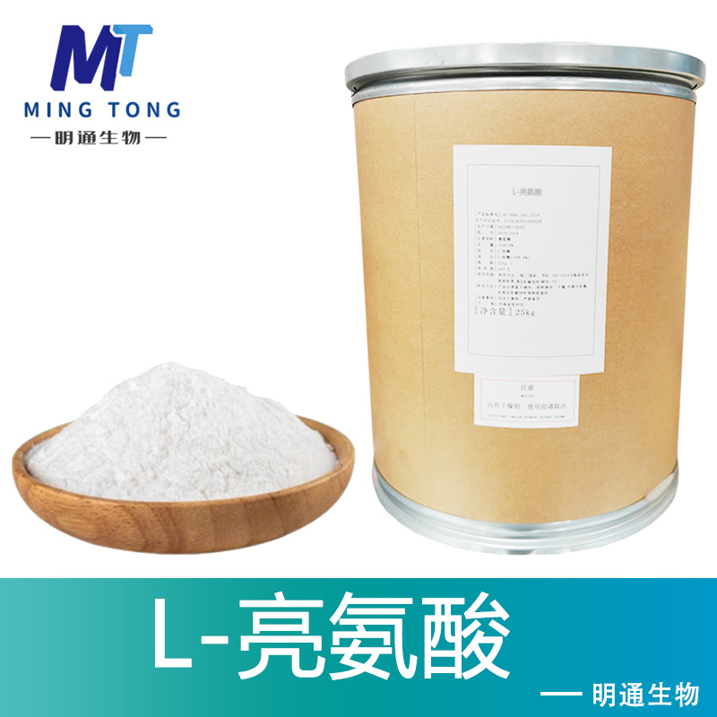 L-亮氨酸,L-Leucine