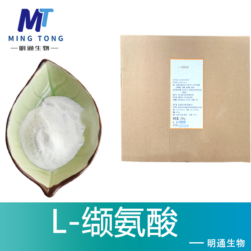 L-缬氨酸,L-Valine