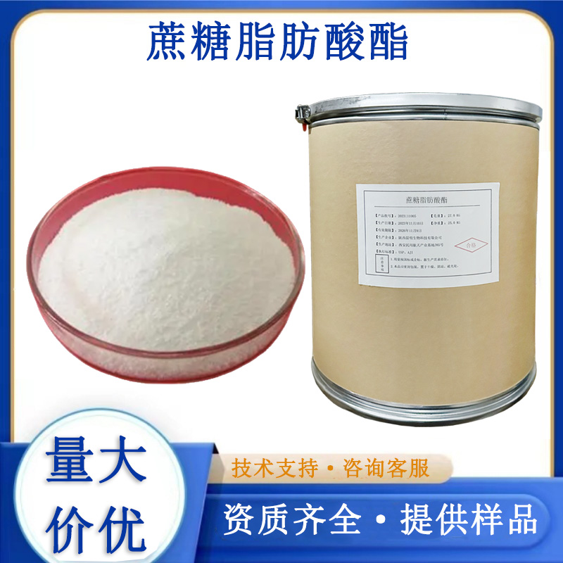 蔗糖脂肪酸酯,alpha-d-Glucopyranoside, beta-d-fructofuranosyl, octadecanoate