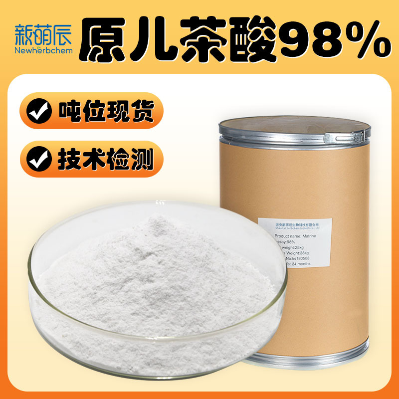 原儿茶酸98%,Kojic acid dipalmitate
