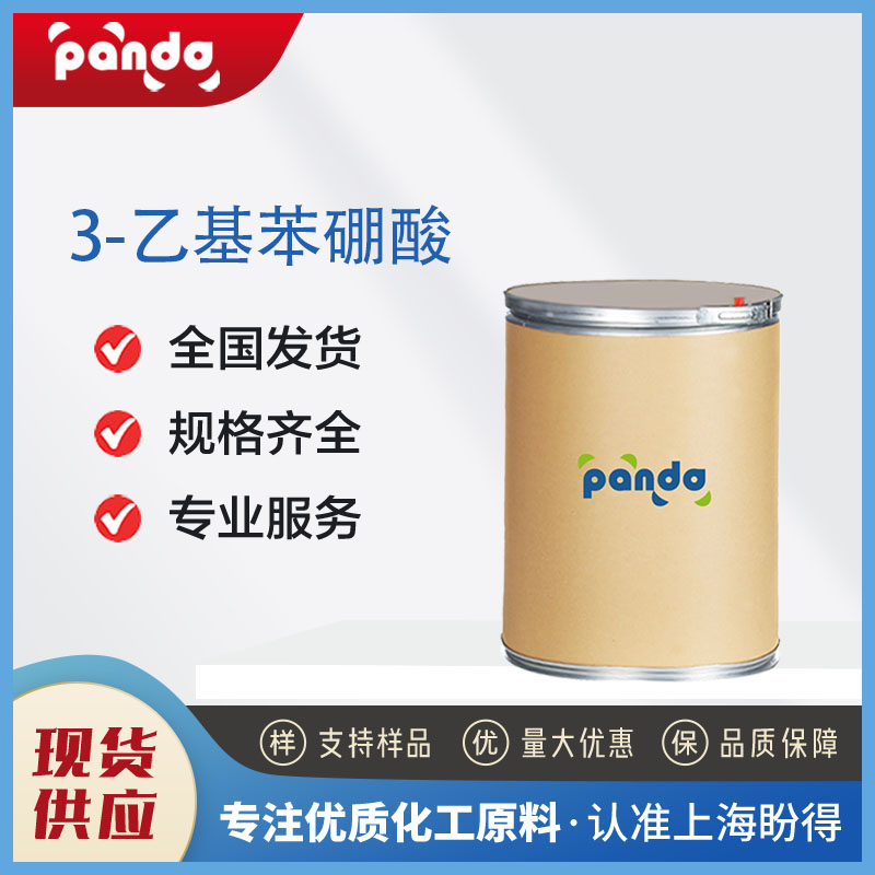 3-乙基苯硼酸,(3-ethylphenyl)boronic acid