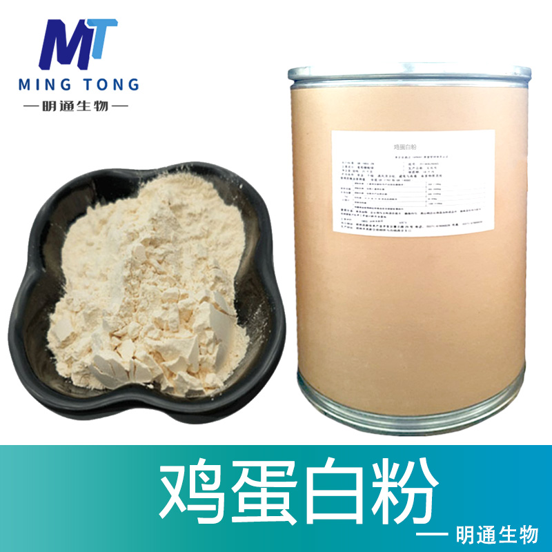 鸡蛋白粉,Chicken protein powder