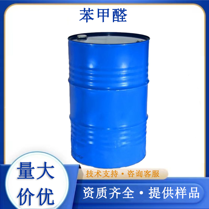 苯甲醛,Benzaldehyde