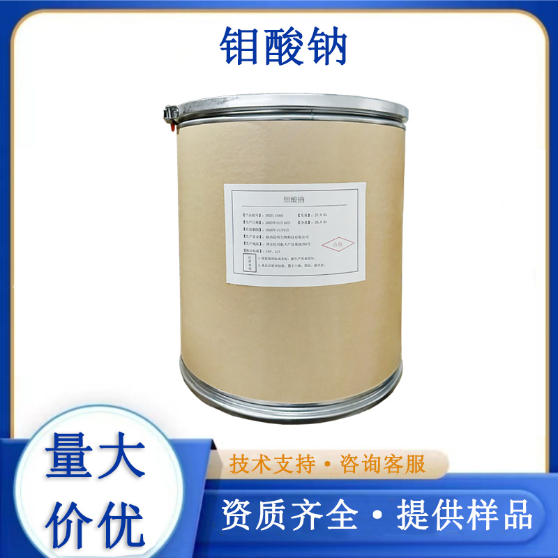 钼酸钠,Sodium molybdate