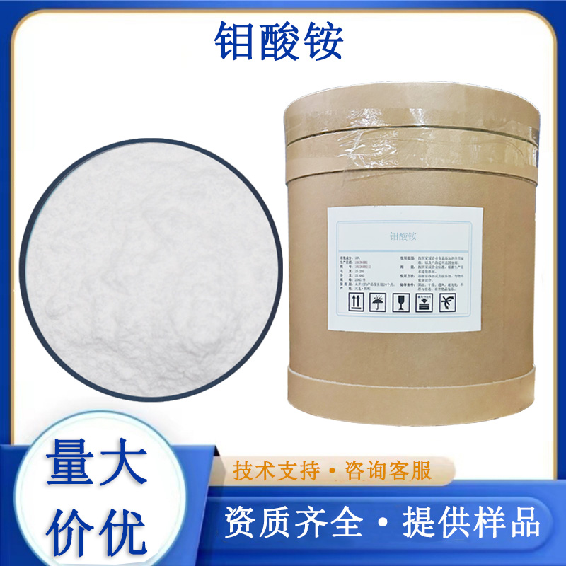 钼酸铵,Ammonium molybdate tetrahydrate