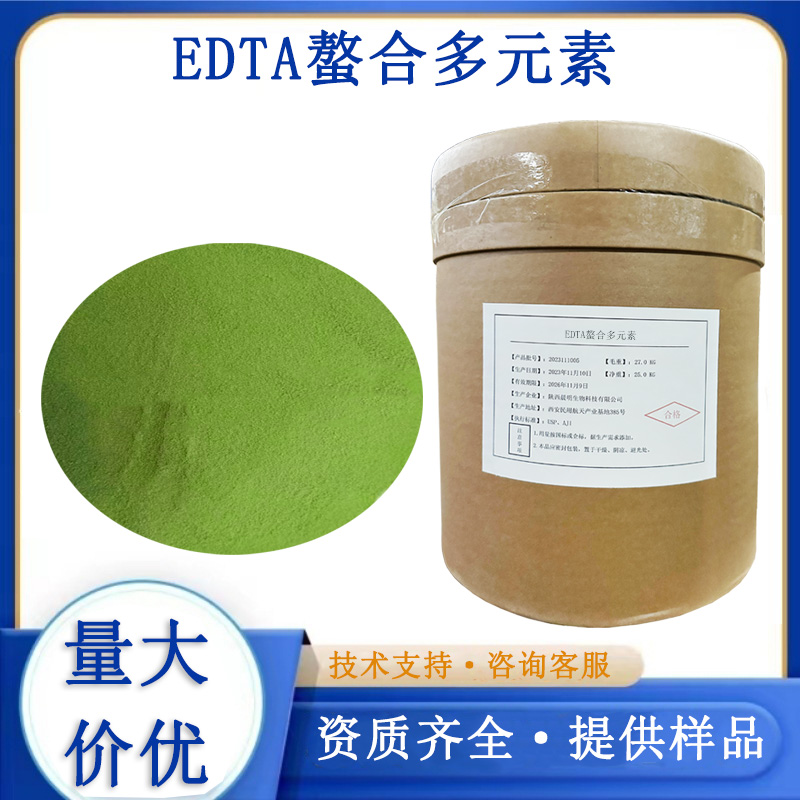 EDTA多元素,EDTA multi-element