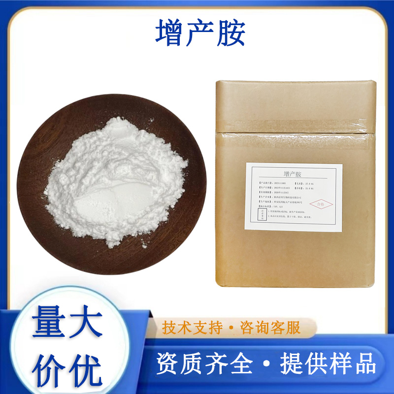 增产胺,Guayule