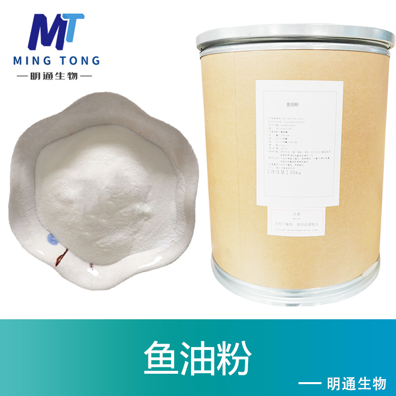 鱼油粉,Docosahexaenoic Acid