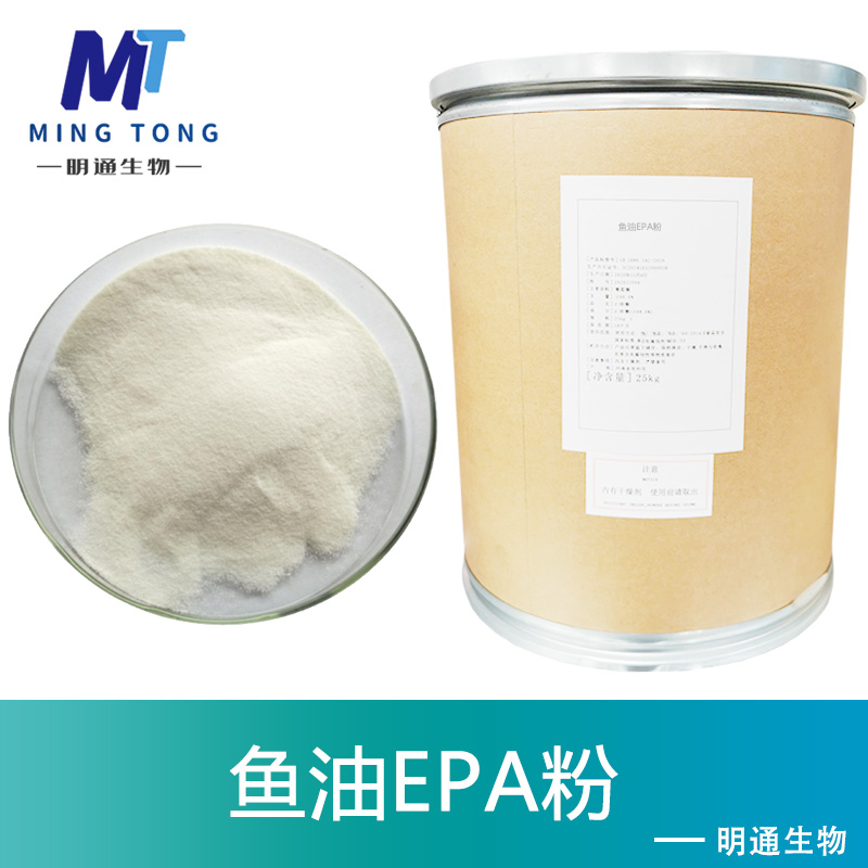 鱼油EPA粉,EPA