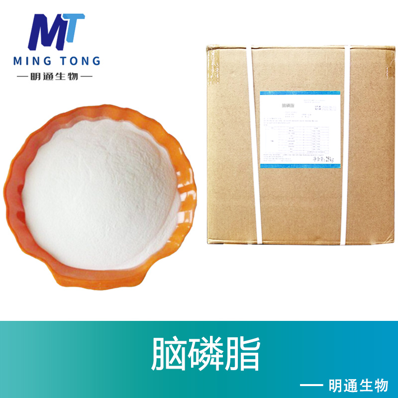 脑磷脂,CEPHALIN
