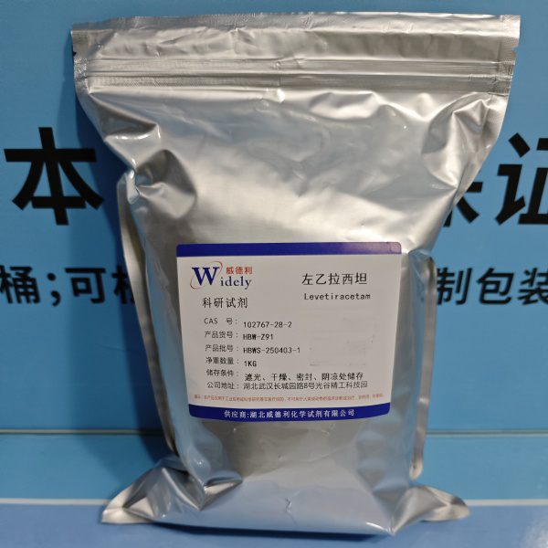 左乙拉西坦,(S)-2-(2-Oxopyrrolidin-1-yl)butanamide