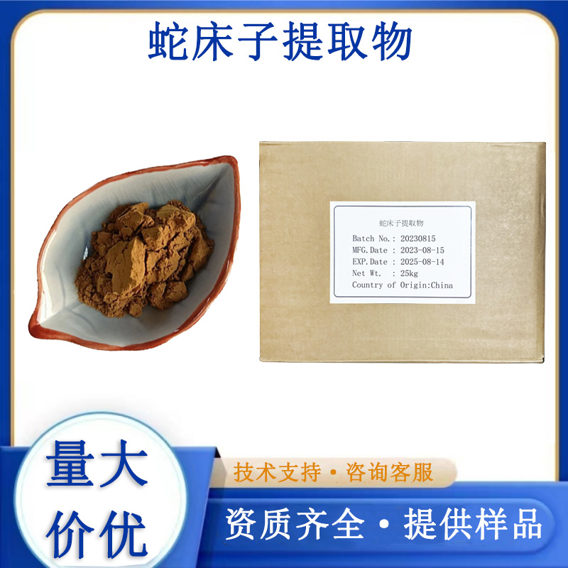 蛇床子提取物,COMMON CNIDIUM FRUIT