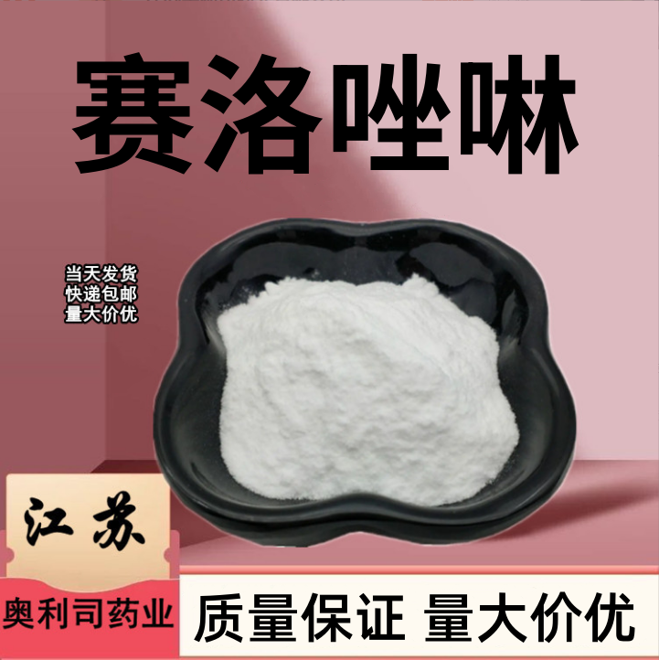賽洛唑啉,Xylometazoline