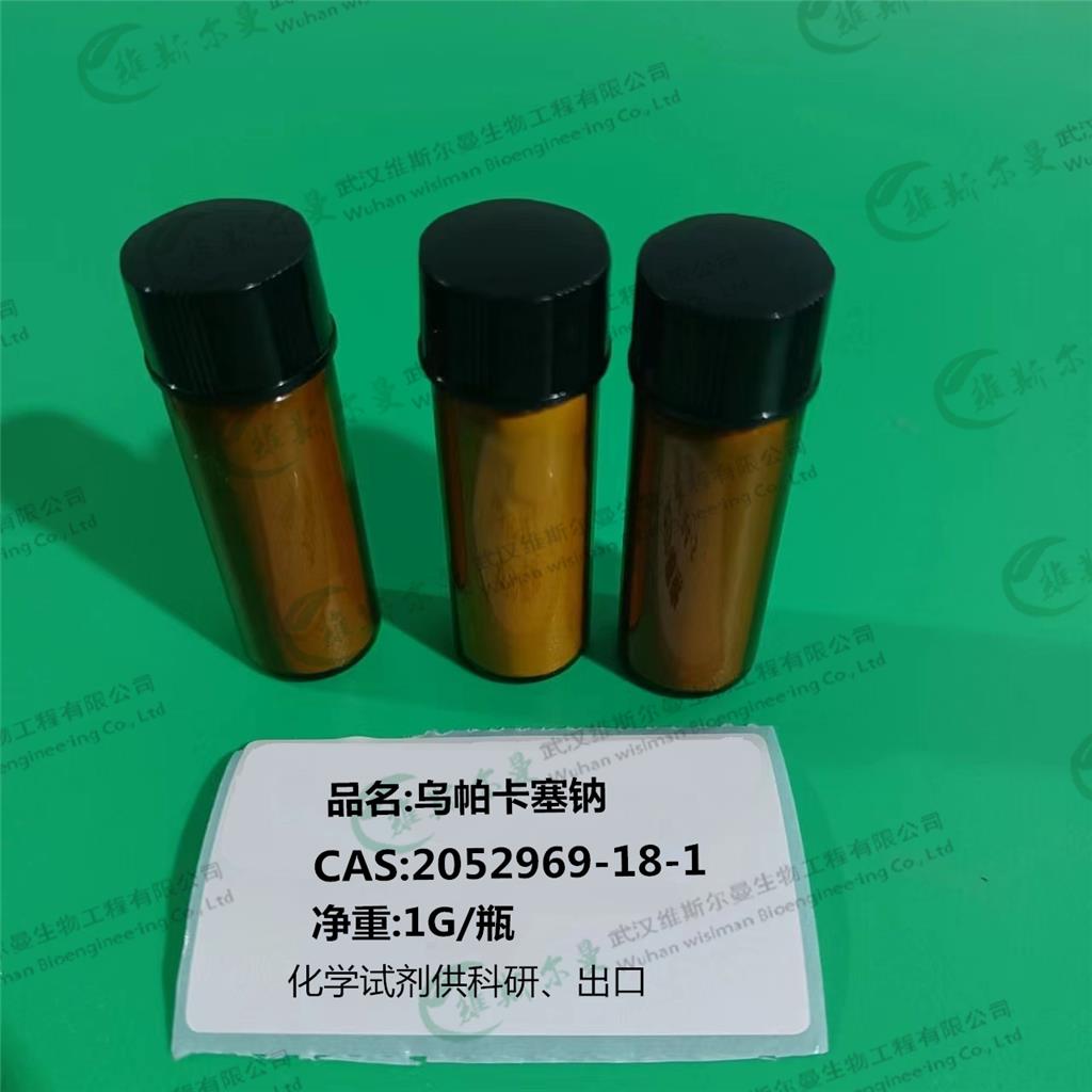 乌帕卡塞钠,Upacase sodium