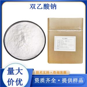 双乙酸钠厂家
