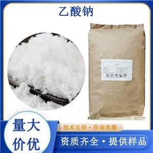 乙酸钠厂家