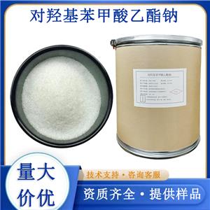 对羟基苯甲酸乙酯钠厂家