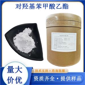 对羟基苯甲酸乙酯厂家